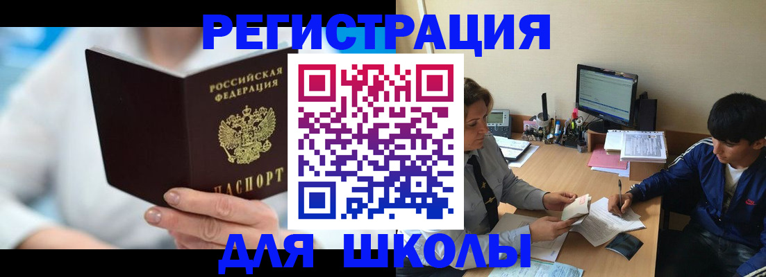 прописка от собственника в Горнозаводске