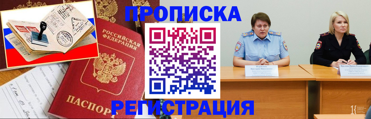 найти адрес прописки в Горнозаводске
